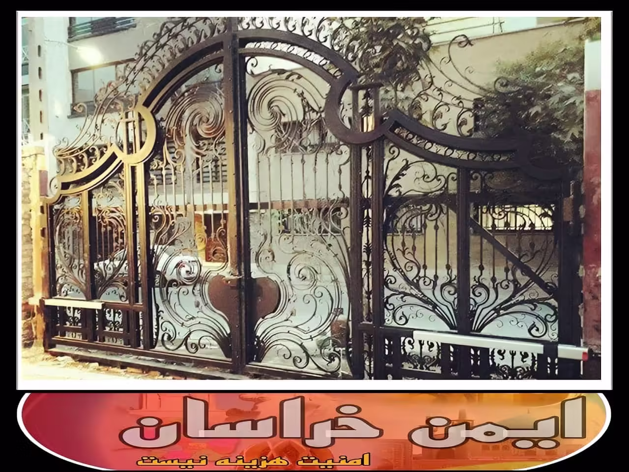 جک درب حیاط مشهد