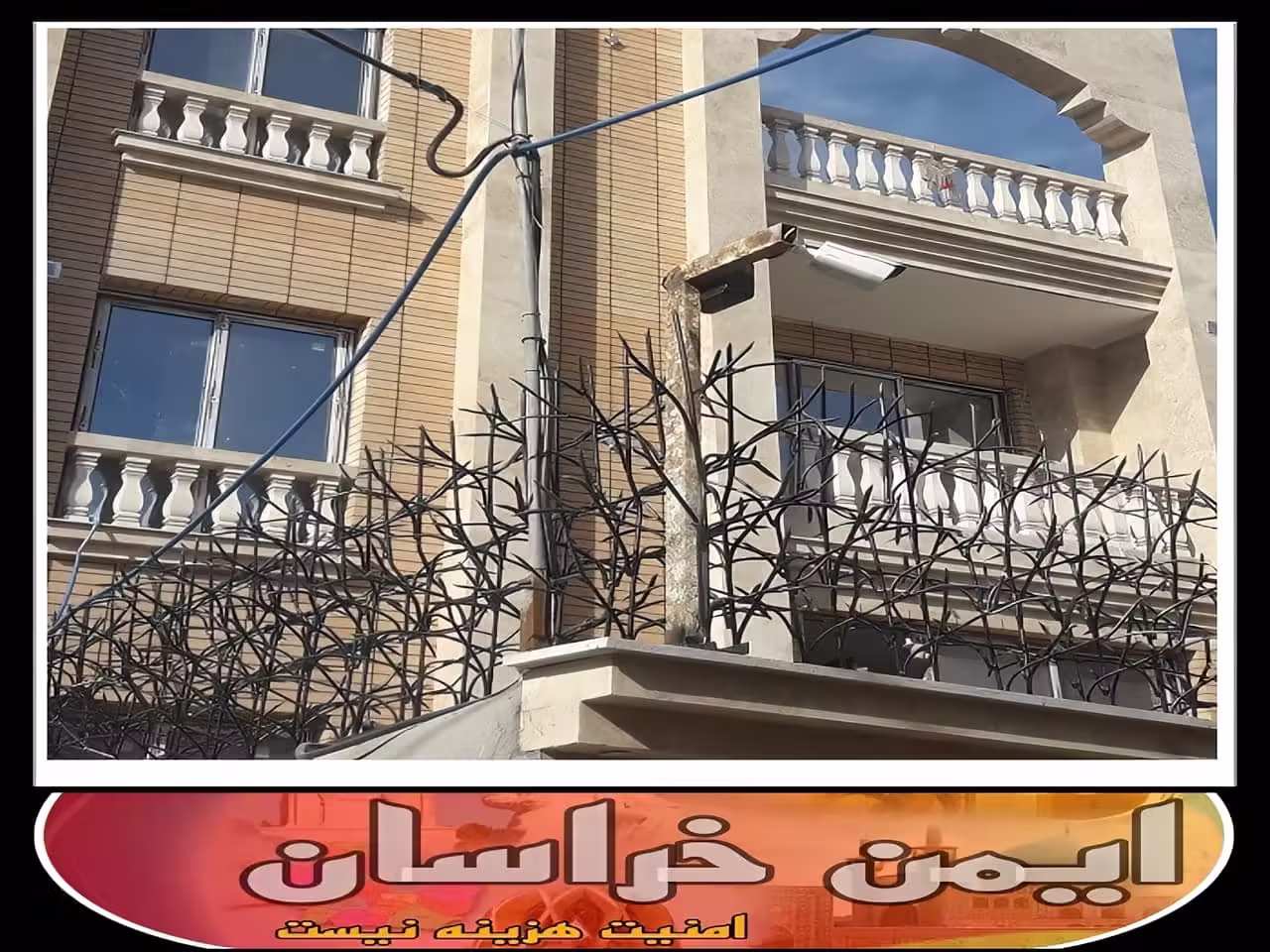 حفاظ شاخ گوزنی آهنی یک نوع نرده است؟ مشهد