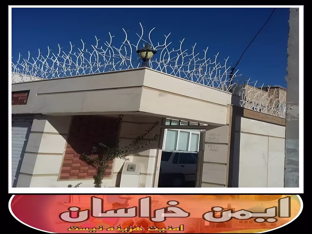ارتفاع حفاظ دیوار مشهد