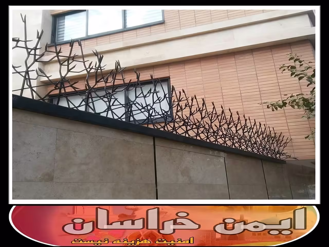 چگونگی سفارش حفاظ دیوار مشهد