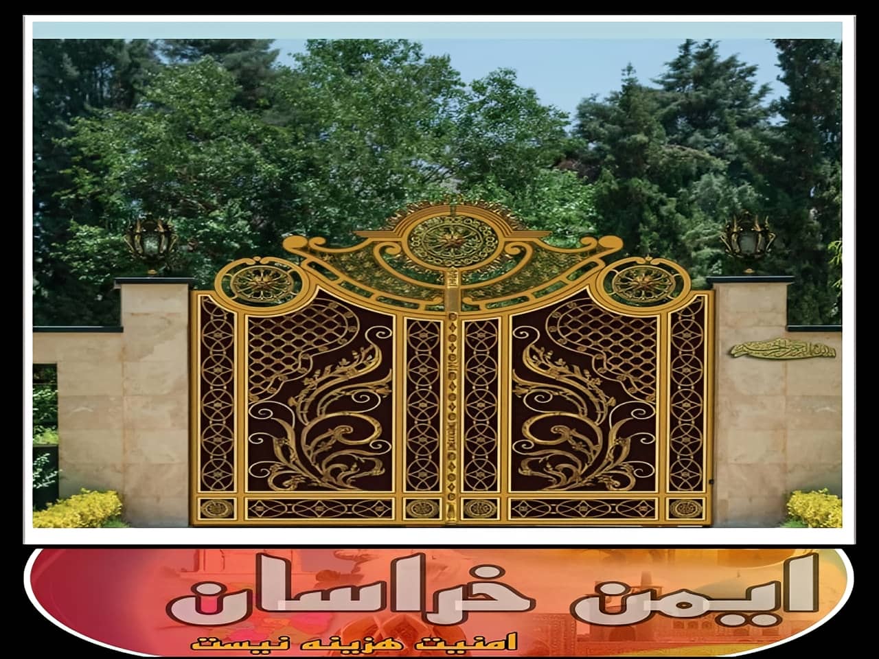چگونه می توان درب آهنی سفارش داد؟ مشهد