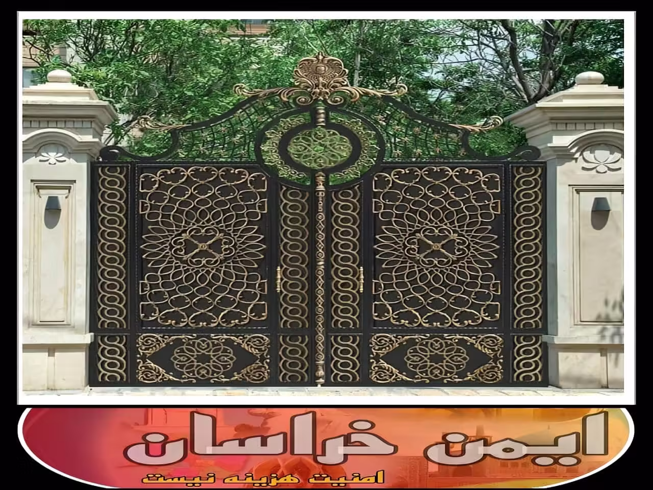 درب ویلایی با کیفیت مناسب چقدر هزینه دارد؟ مشهد