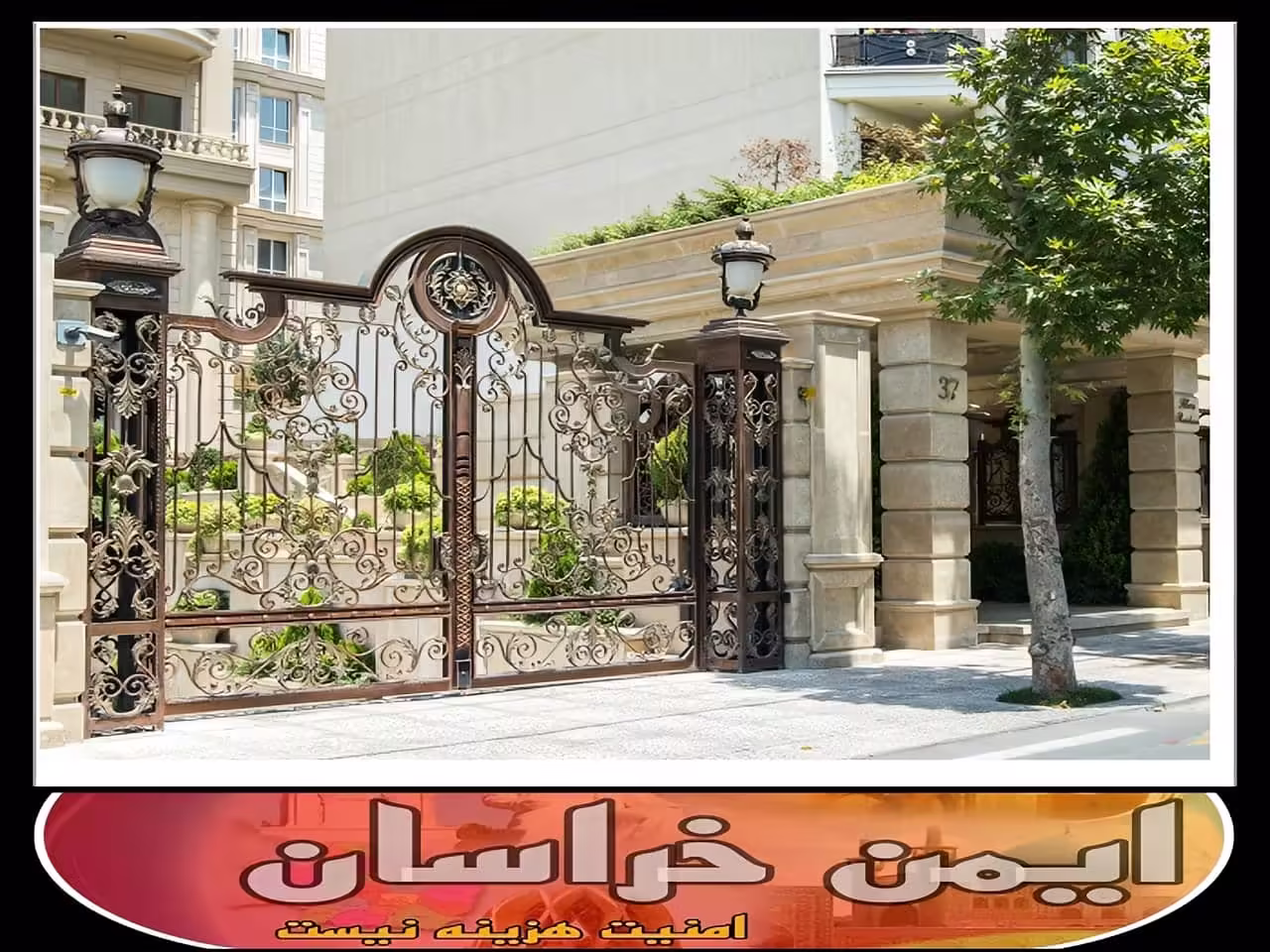 چگونه می توان درب ویلایی را به صورت ایمن و قابل اعتماد نصب کرد؟ مشهد