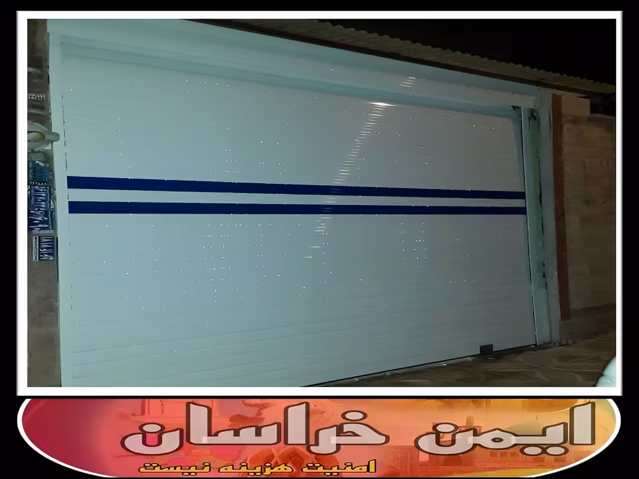 سرویس کرکره برقی مشهد