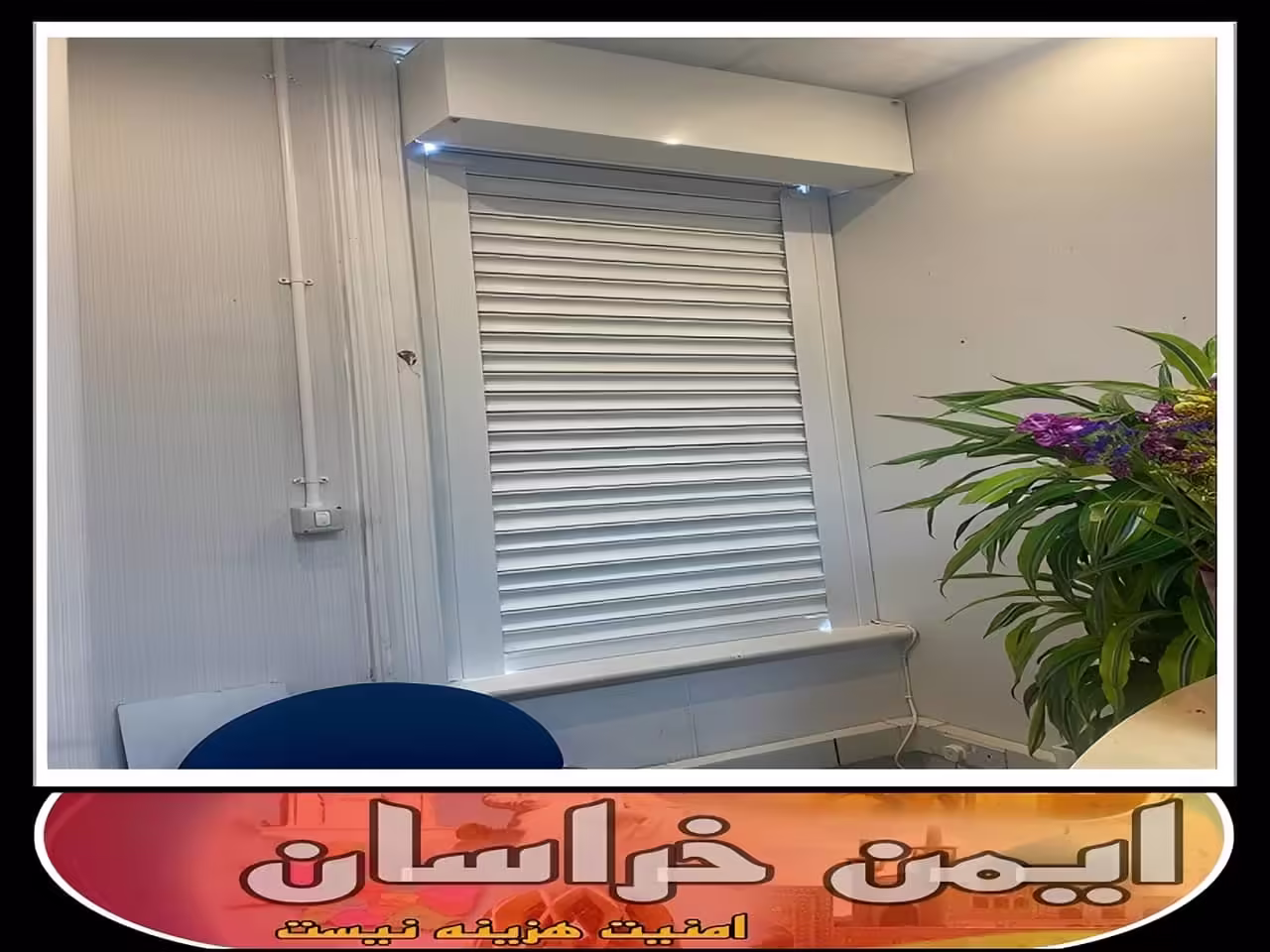 طرح های کرکره برقی مشهد