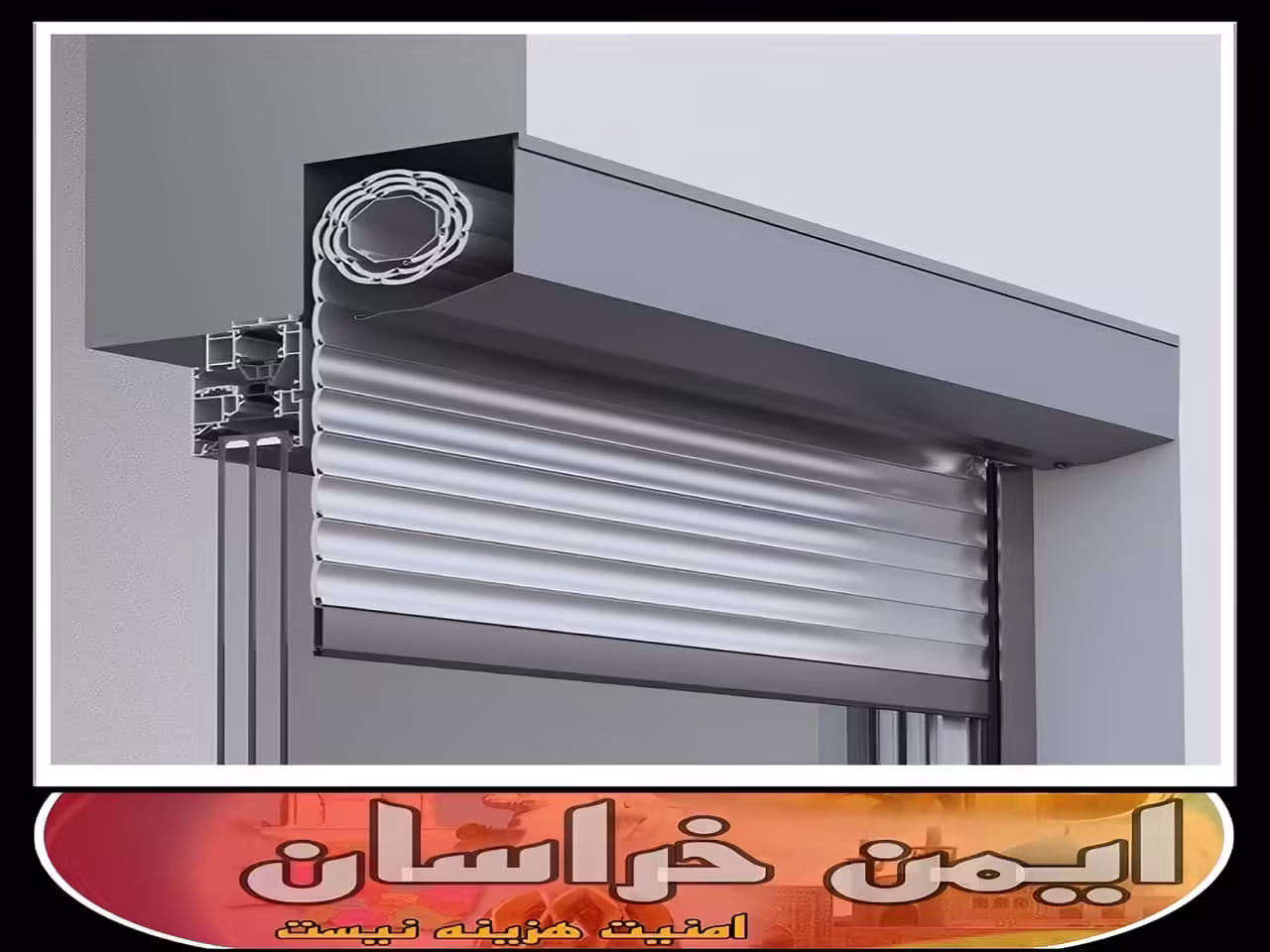 بهترین نصاب کرکره برقی مشهد کجاست