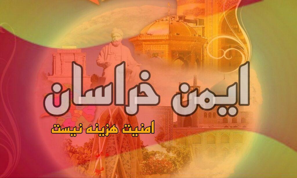 ایمن خراسان