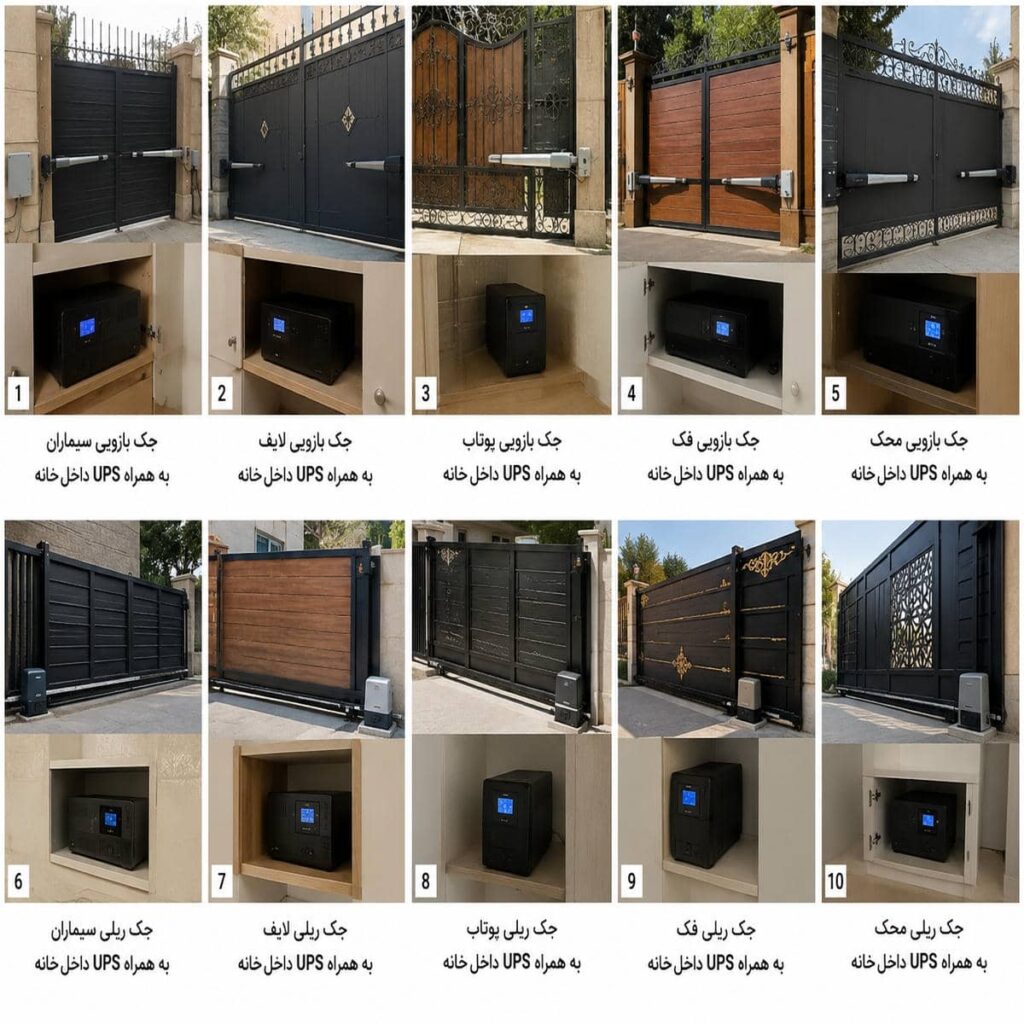 راهاندازی جک درب پارکینگ در مشهد هنگام نصب پایه بازویی راهاندازی جک درب پارکینگ در مشهد هنگام نصب پایه بازویی