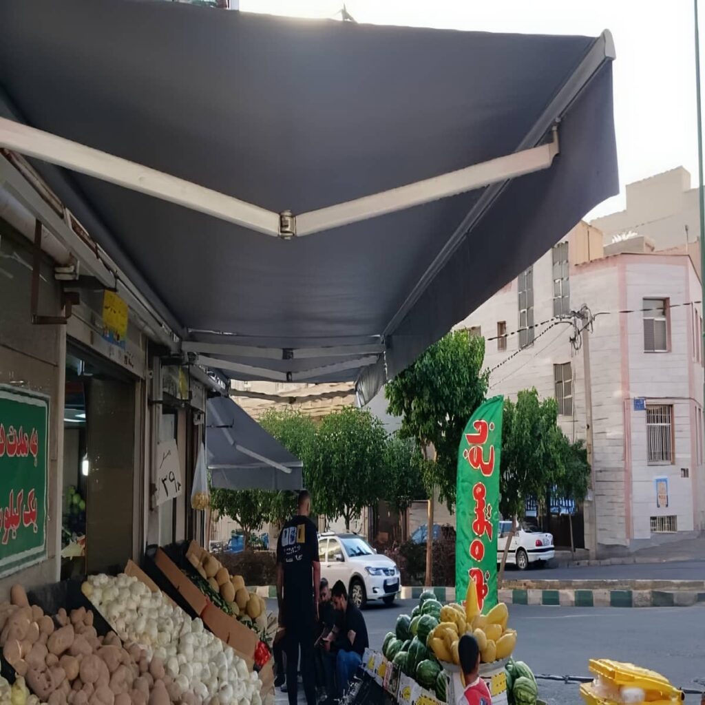 سایبان برقی با سیستم ریموت مشهد