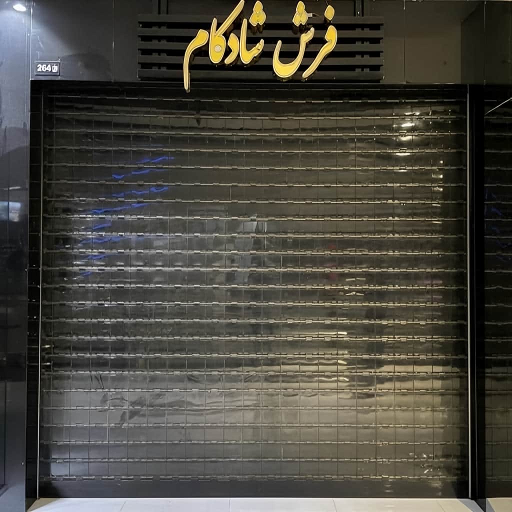 اجرای کرکره اتوماتیک مغازه برای واحد تجاری در مشهد