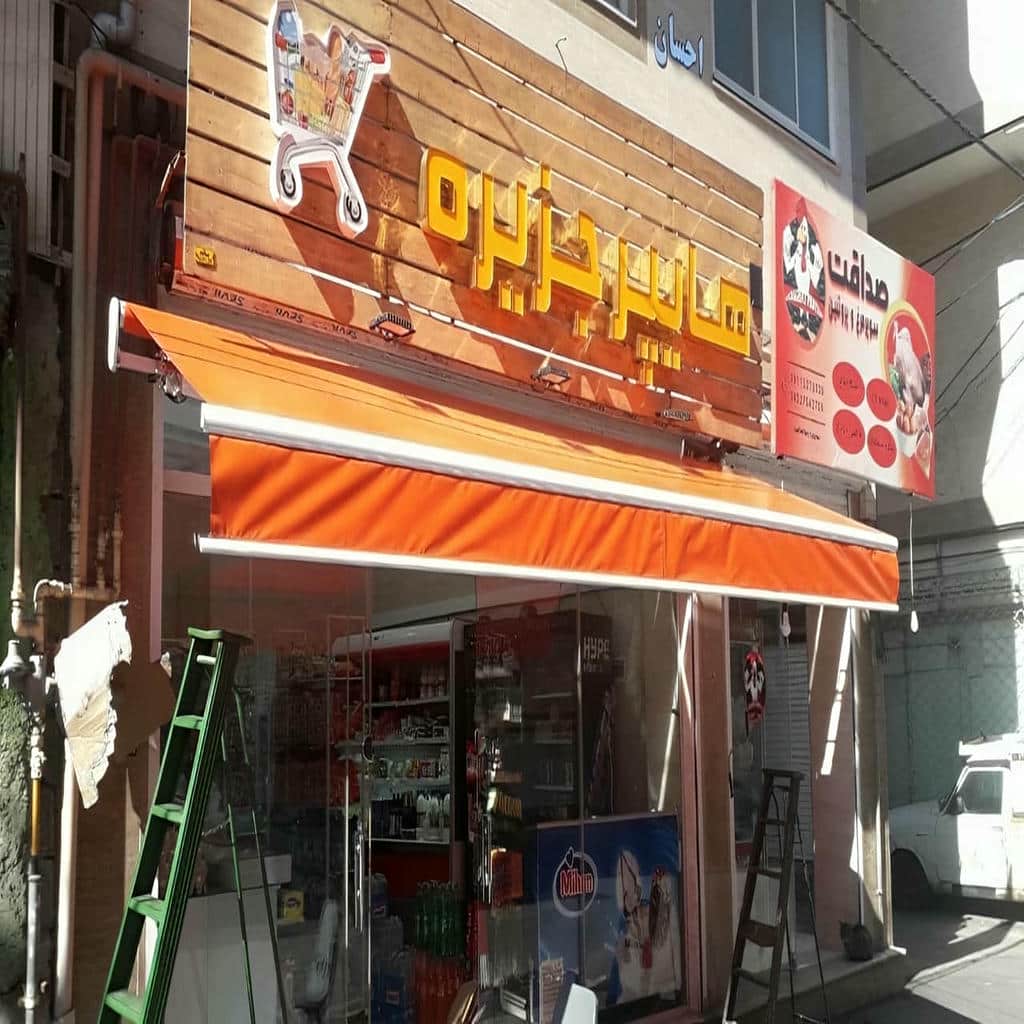 سایبان پارکینگ فلزی برای محوطه آفتاب‌گیر مشهد