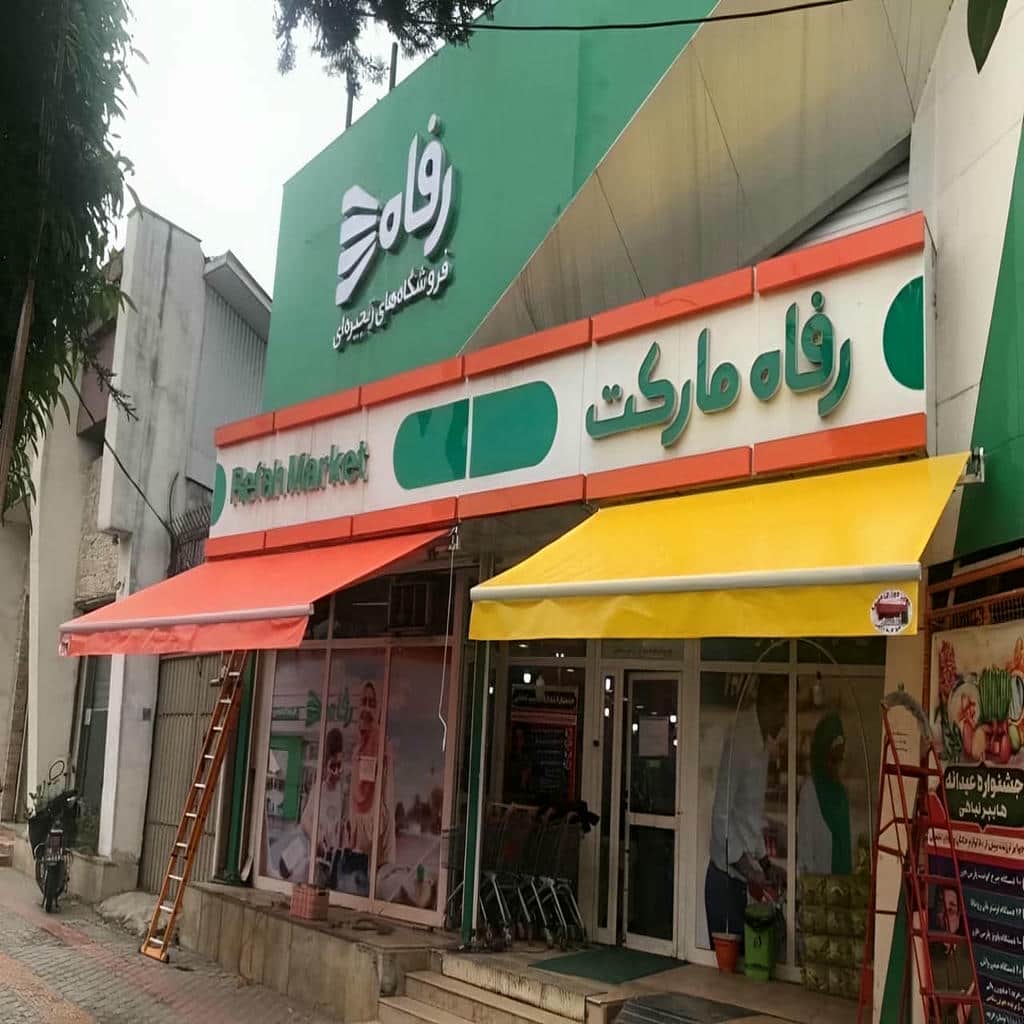 سایه بان متحرک فول باکس با پارچه کرم