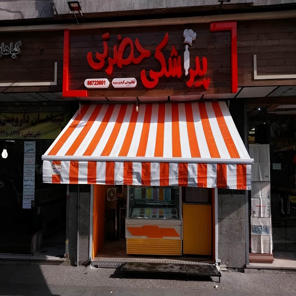 سقف متحرک پارچه ای هماهنگ با نمای سنگی