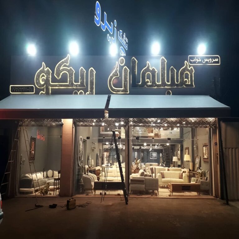 سایبان پارکینگ فلزی با پوشش روشن در مشهد